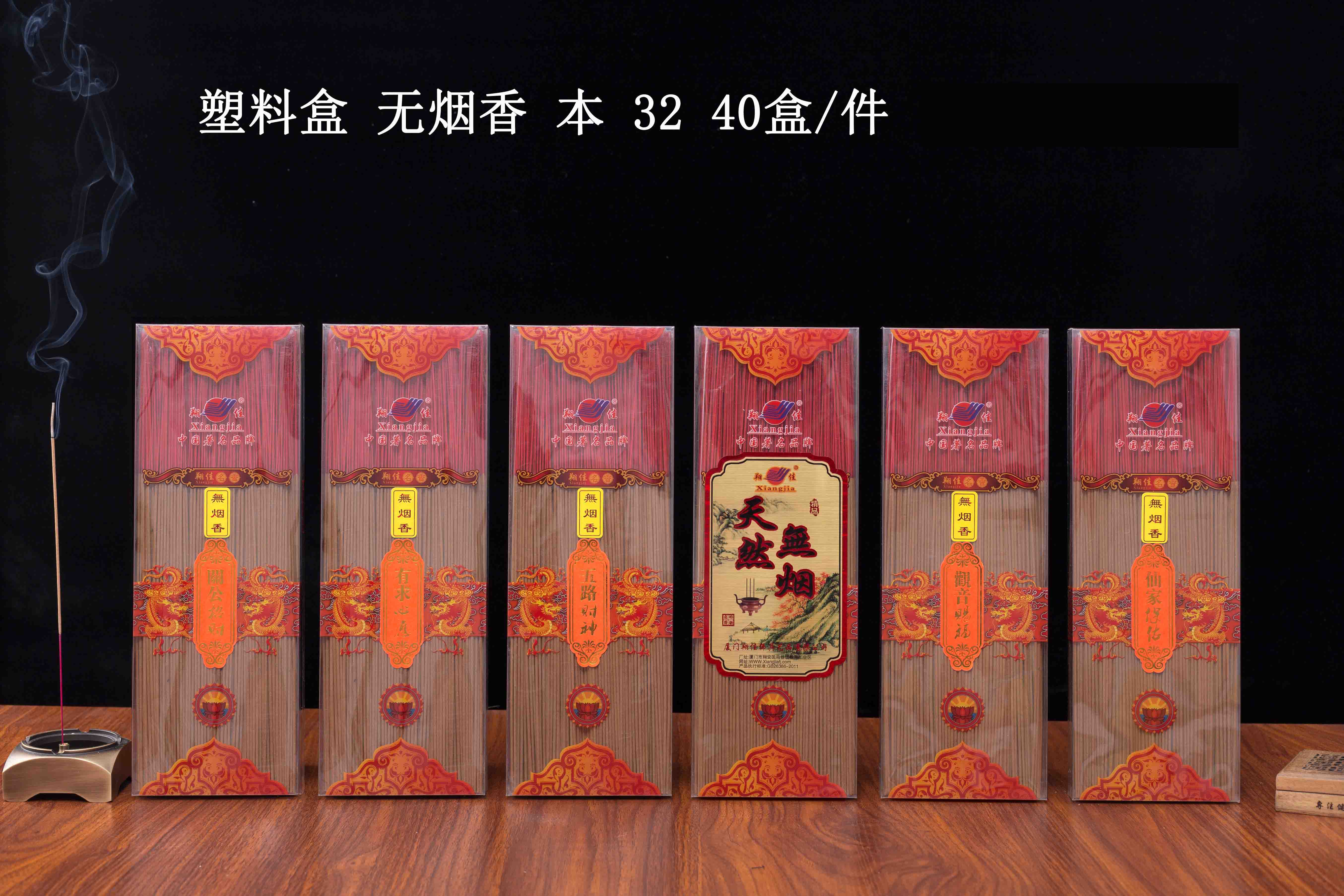 塑料盒 天然无烟